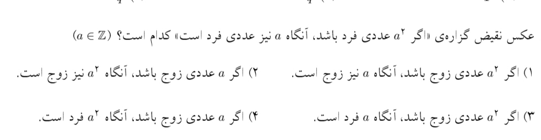 دریافت سوال 17