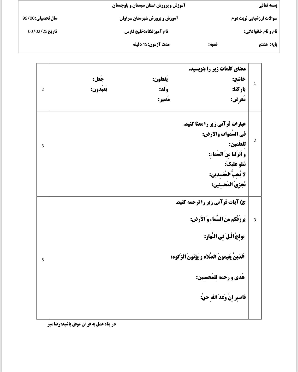 دریافت سوال