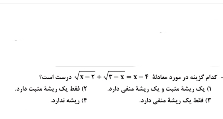 دریافت سوال 10