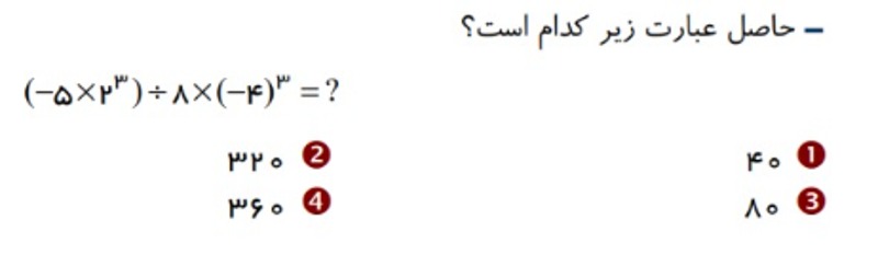 دریافت سوال 9