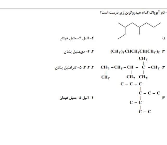 دریافت سوال 15