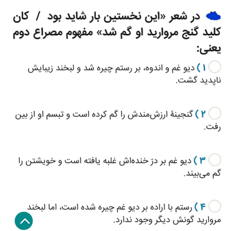 دریافت سوال 1