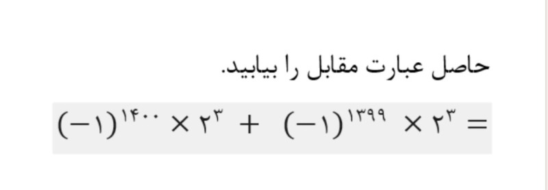 دریافت سوال 9