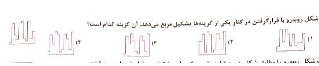 دریافت سوال 19