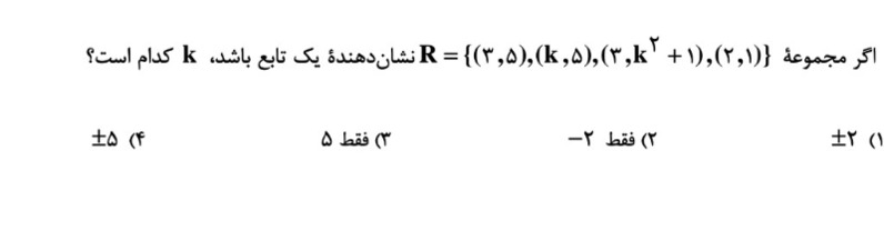 دریافت سوال 4