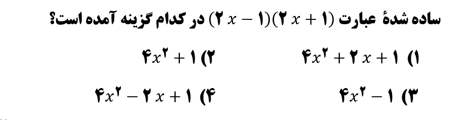 دریافت سوال 13