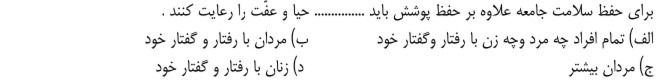 دریافت سوال 35