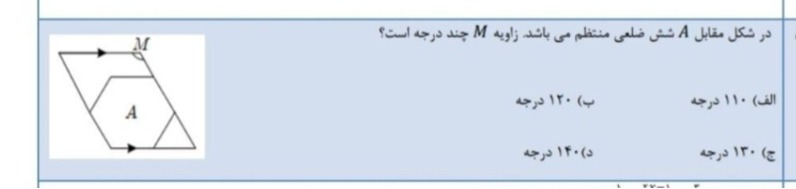 دریافت سوال 5