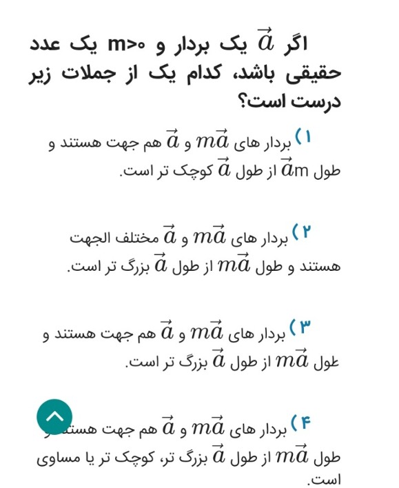 دریافت سوال 4