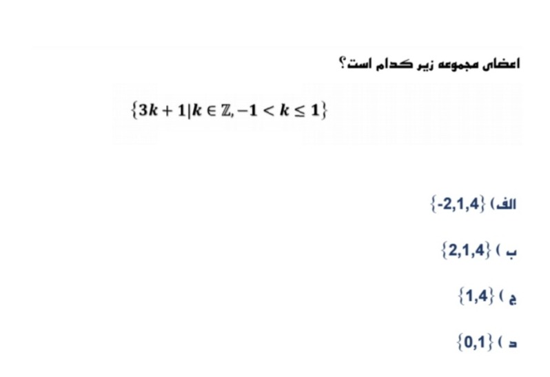 دریافت سوال 9