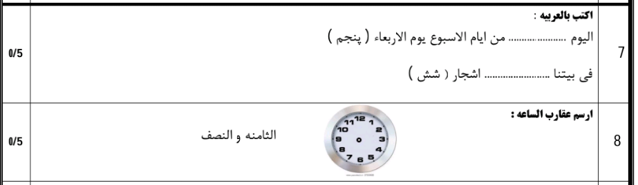 دریافت سوال 6