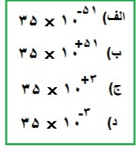 دریافت سوال 10