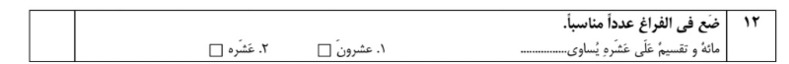 دریافت سوال 12