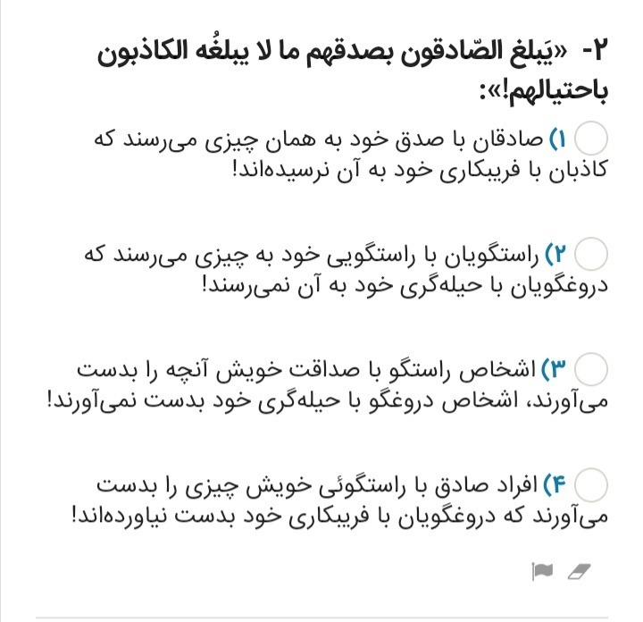 دریافت سوال 2