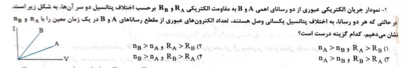 دریافت سوال 22