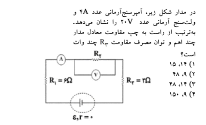 دریافت سوال 15