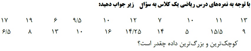 دریافت سوال 6