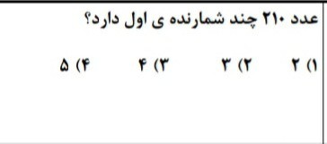 دریافت سوال 6