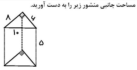 دریافت سوال 15