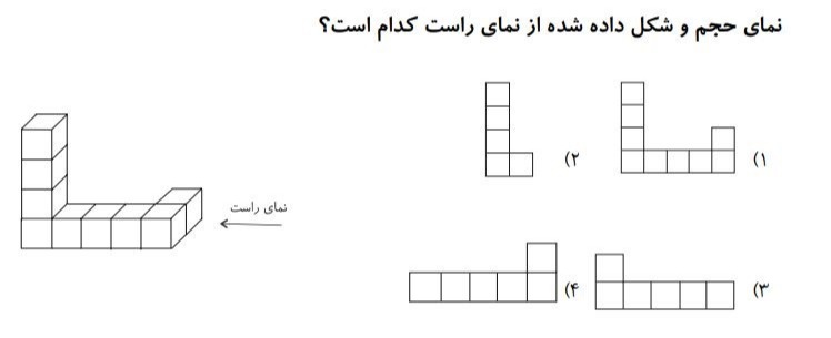 دریافت سوال 5