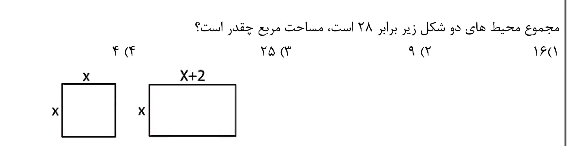 دریافت سوال 4