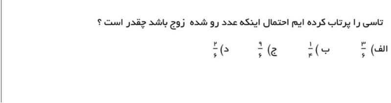 دریافت سوال 20