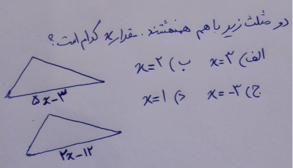 دریافت سوال 10