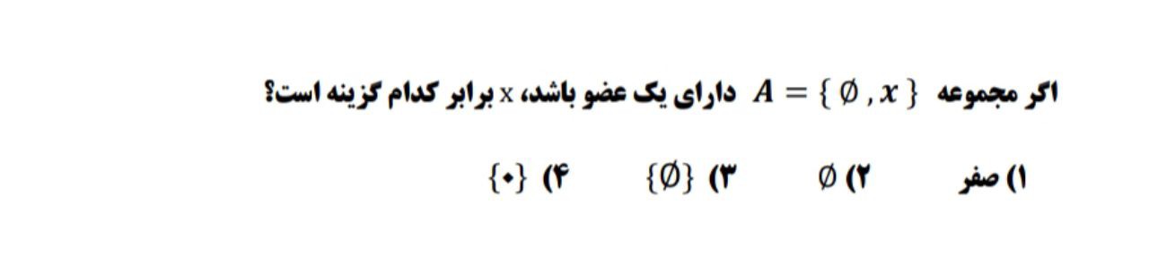 دریافت سوال 20