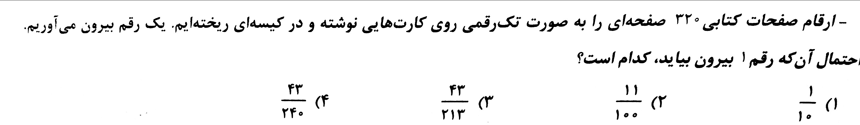 دریافت سوال 7