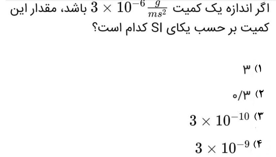 دریافت سوال 1