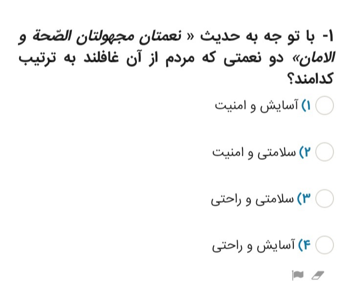 دریافت سوال 1