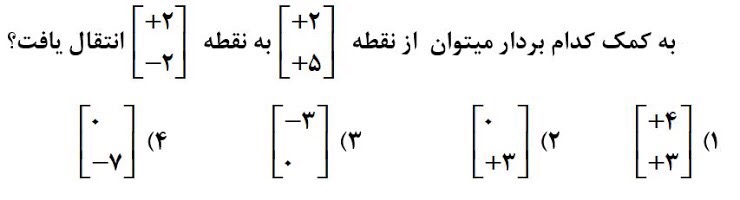 دریافت سوال 17