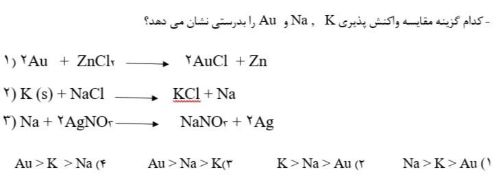 دریافت سوال 11