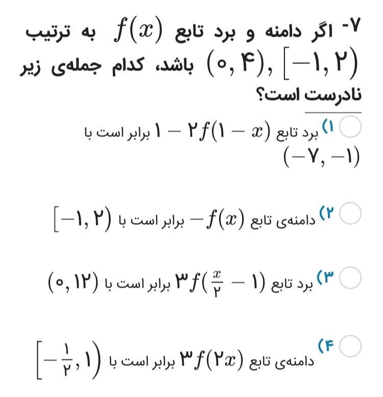 دریافت سوال 6