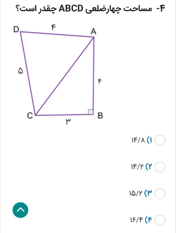 دریافت سوال 14