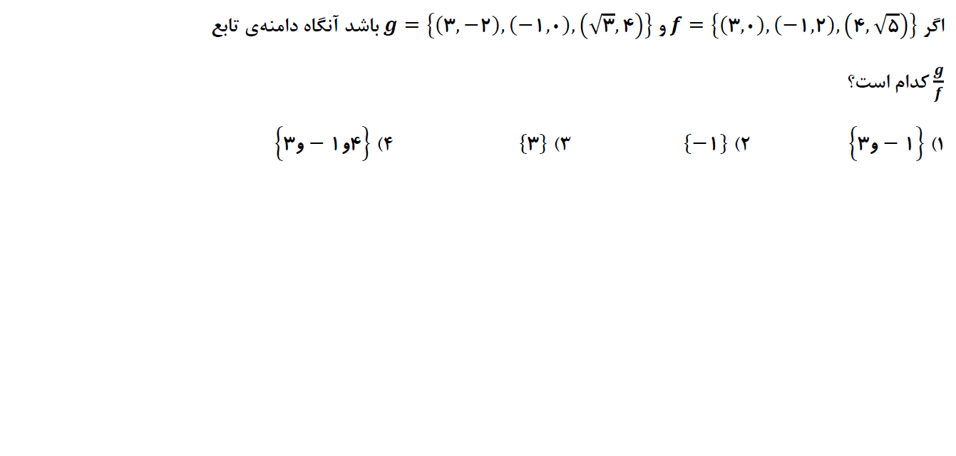 دریافت سوال 13