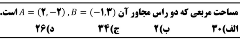 دریافت سوال 1