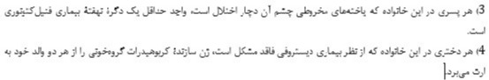 دریافت سوال 8