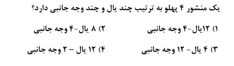 دریافت سوال 15