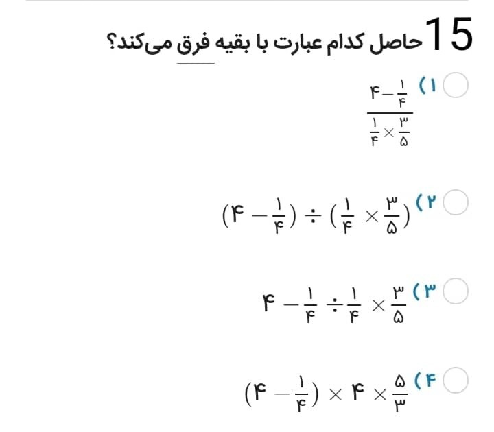 دریافت سوال 15