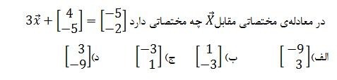 دریافت سوال 17