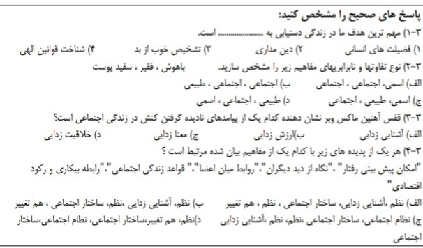 دریافت سوال 10