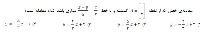 دریافت سوال 47