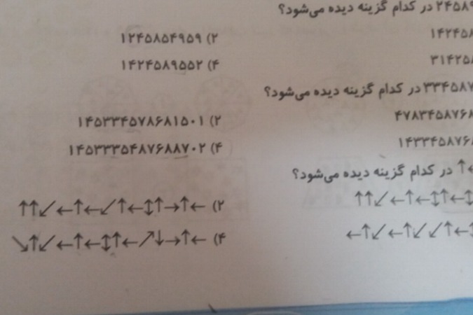 دریافت سوال 5