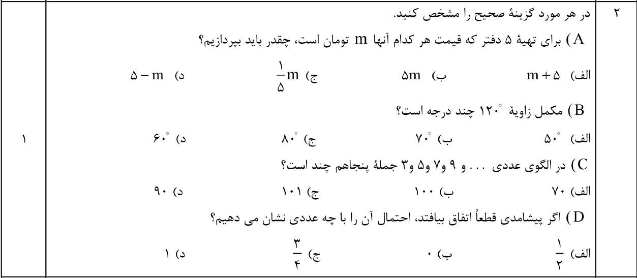 دریافت سوال 2