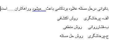 دریافت سوال 10