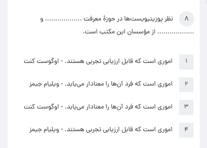 دریافت سوال 7