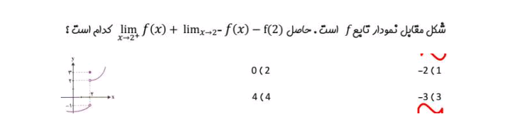 دریافت سوال 13