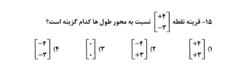 دریافت سوال 15