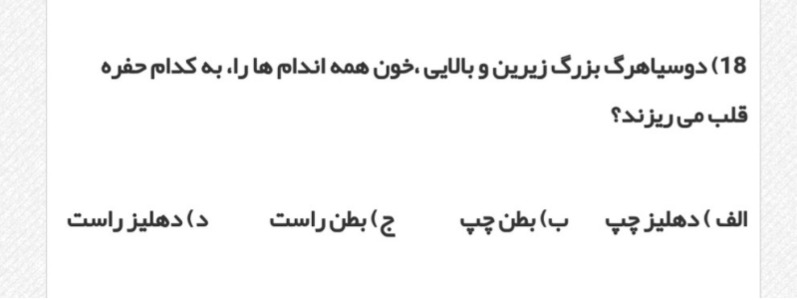 دریافت سوال 8